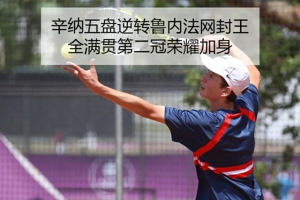 xin-na-wu-pan-ni-zhuan-lu-nei-fa-wang-feng-wang-quan-man-guan-di-er-guan-rong-yao-jia-shen-2-501.jpg