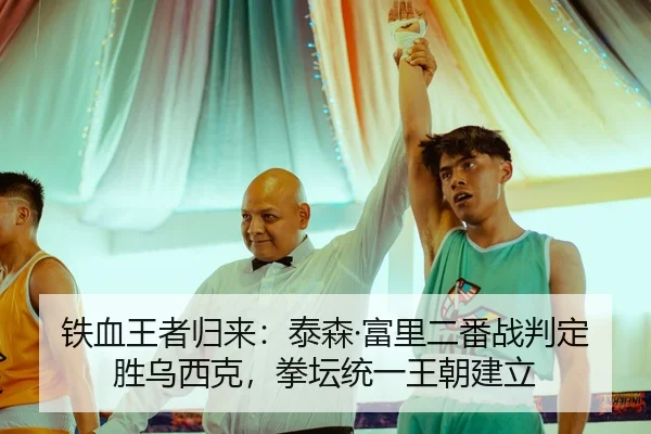 tie-xue-wang-zhe-gui-lai-tai-sen-fu-li-er-fan-zhan-pan-ding-sheng-wu-xi-ke-quan-tan-tong-yi-wang-chao-jian-li-2-392.jpg